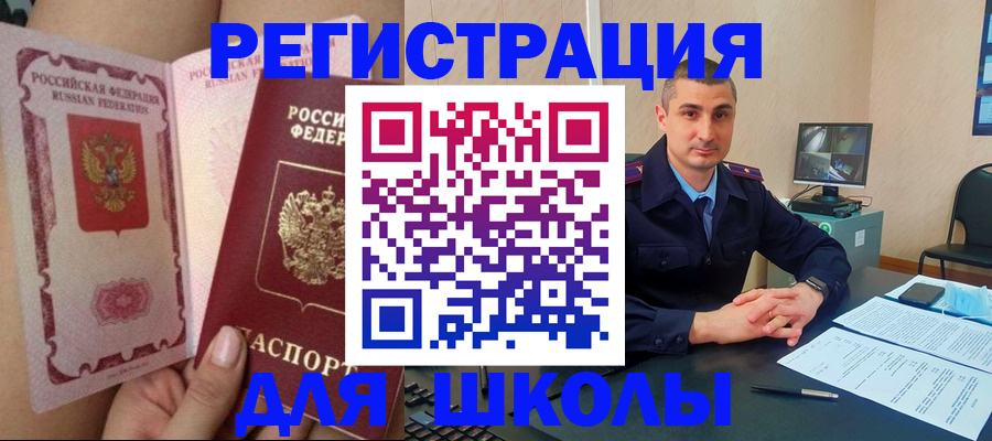 прописка в Перми